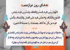 دعای روز دوازدهم ماه مبارک رمضان
