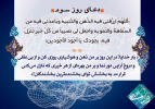 دعای سوم ماه مبارک رمضان